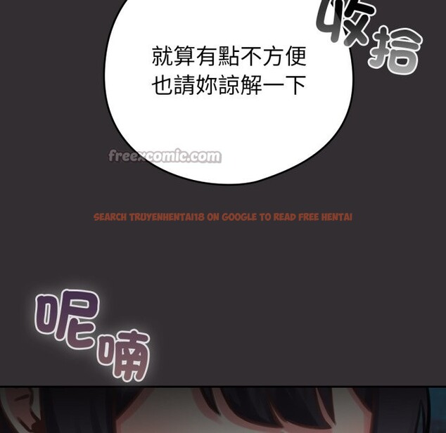 查看漫画養成廢角變新娘 - 第4話 - tymanga.com中的3616341图片
