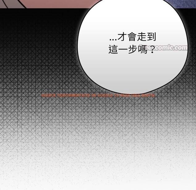 查看漫画養成廢角變新娘 - 第5話 - tymanga.com中的3616377图片