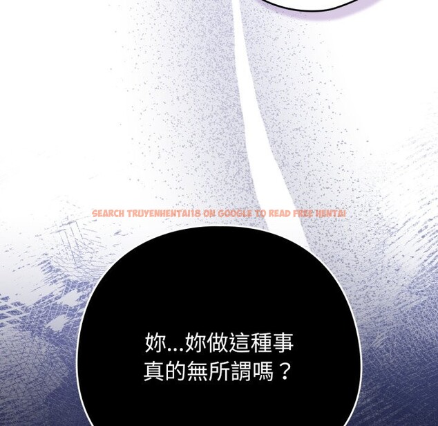 查看漫画養成廢角變新娘 - 第5話 - tymanga.com中的3616384图片
