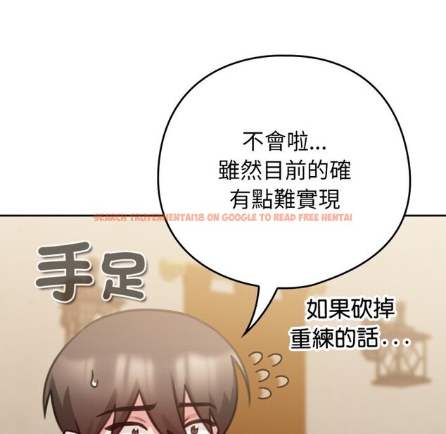 查看漫画養成廢角變新娘 - 第5話 - tymanga.com中的3616395图片