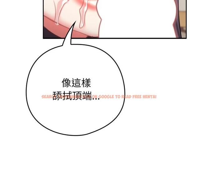查看漫画養成廢角變新娘 - 第5話 - tymanga.com中的3616457图片