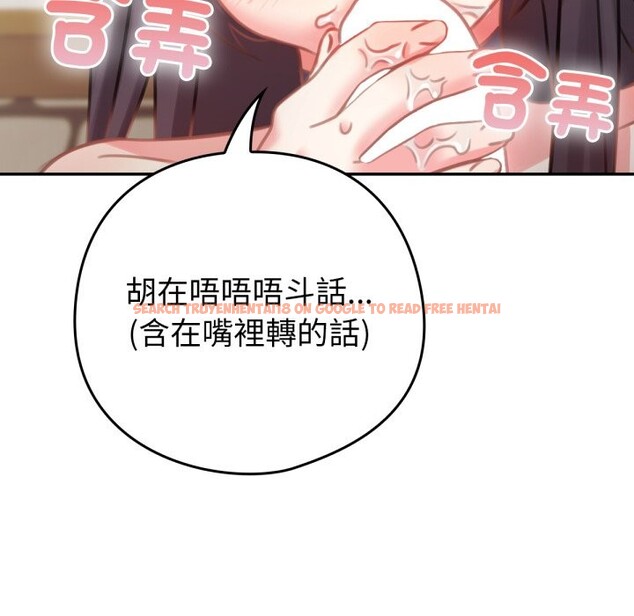 查看漫画養成廢角變新娘 - 第5話 - tymanga.com中的3616459图片