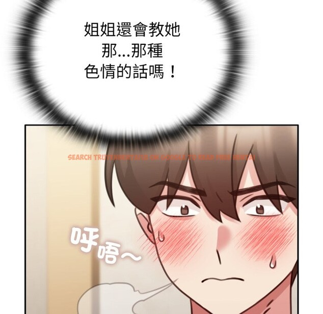 查看漫画養成廢角變新娘 - 第5話 - tymanga.com中的3616476图片