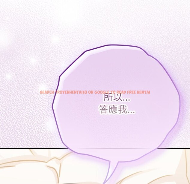 查看漫画養成廢角變新娘 - 第5話 - tymanga.com中的3616505图片