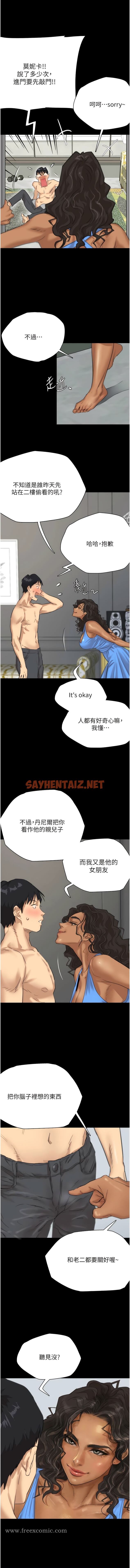 查看漫画養父的女兒們 - 第1話-浪蕩不羈的洋妞 - tymanga.com中的1343507图片