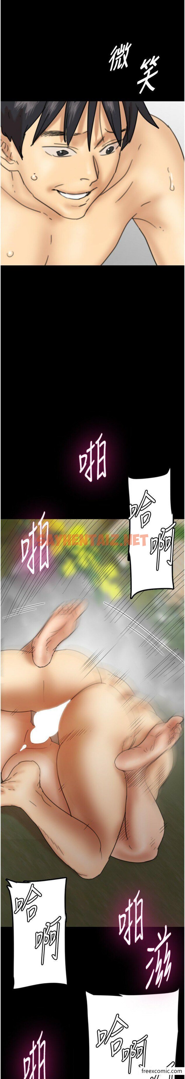 查看漫画養父的女兒們 - 第11話-感覺到他深深頂進來了 - tymanga.com中的1357973图片