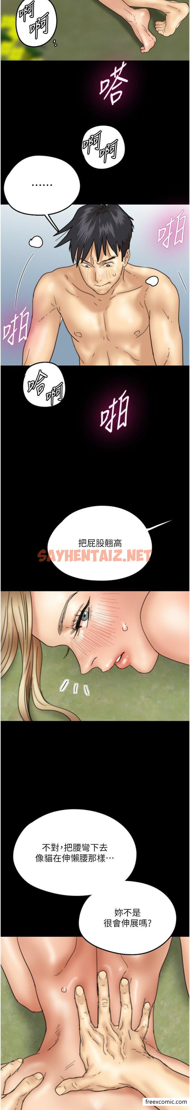 查看漫画養父的女兒們 - 第11話-感覺到他深深頂進來了 - tymanga.com中的1357977图片