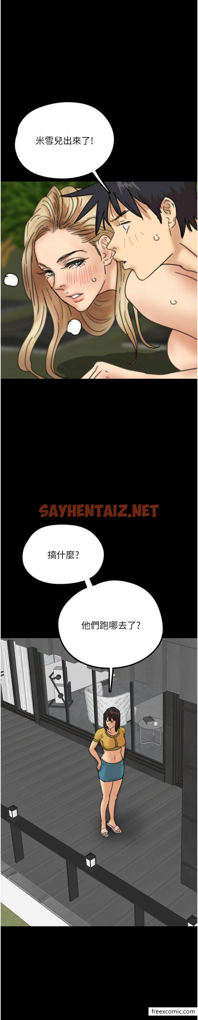 查看漫画養父的女兒們 - 第11話-感覺到他深深頂進來了 - tymanga.com中的1357985图片