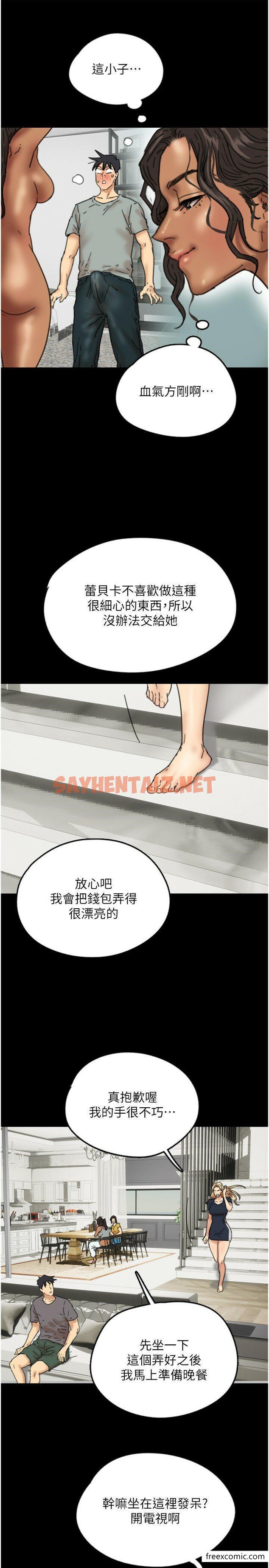 查看漫画養父的女兒們 - 第11話-感覺到他深深頂進來了 - tymanga.com中的1357999图片