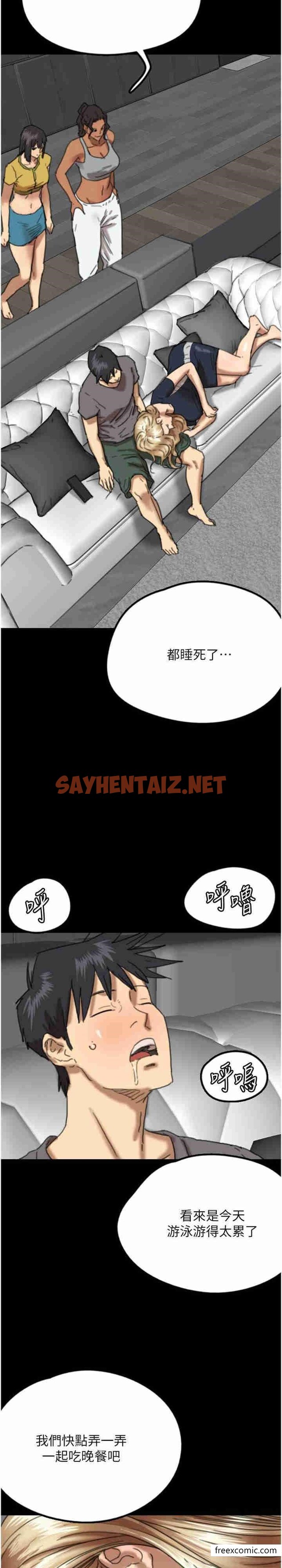 查看漫画養父的女兒們 - 第13話-與飢渴的莫妮卡激烈大戰 - tymanga.com中的1363819图片