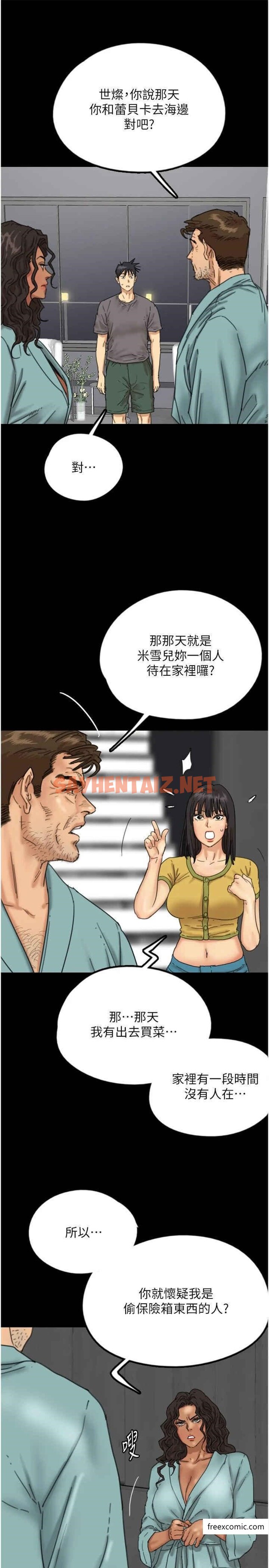 查看漫画養父的女兒們 - 第14話-你是在懷疑我嗎？ - tymanga.com中的1371151图片