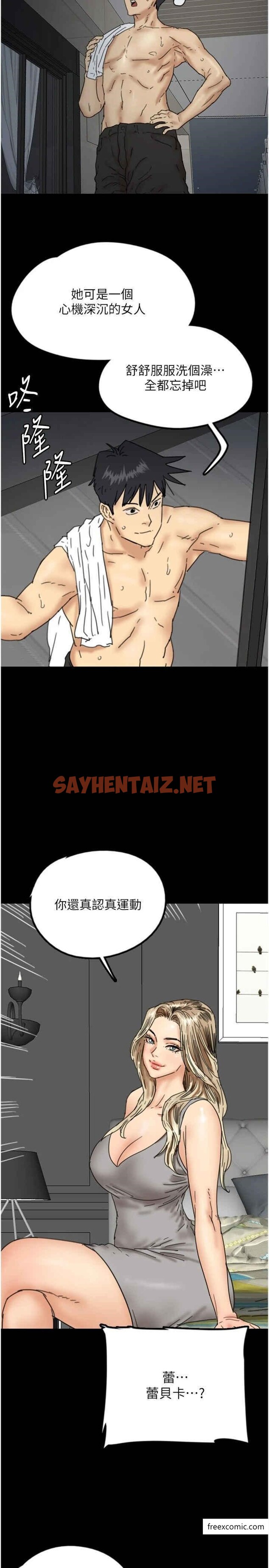 查看漫画養父的女兒們 - 第14話-你是在懷疑我嗎？ - tymanga.com中的1371171图片