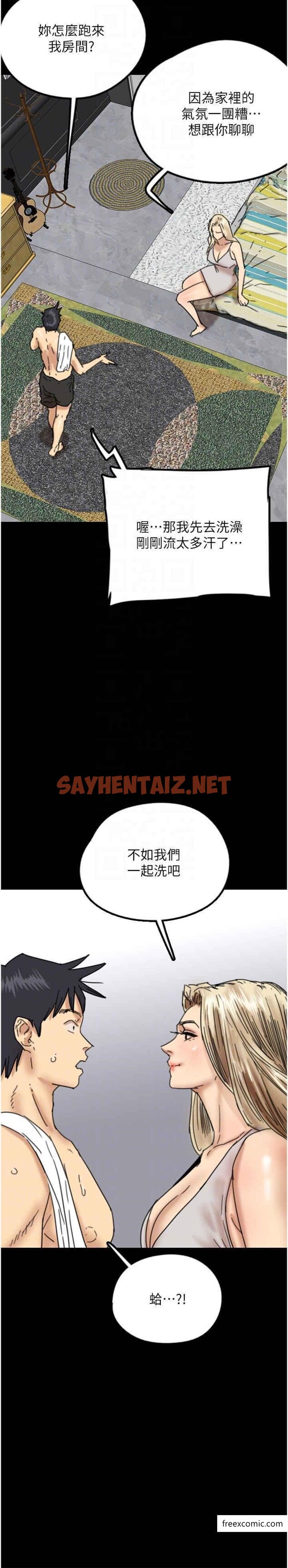 查看漫画養父的女兒們 - 第14話-你是在懷疑我嗎？ - tymanga.com中的1371172图片