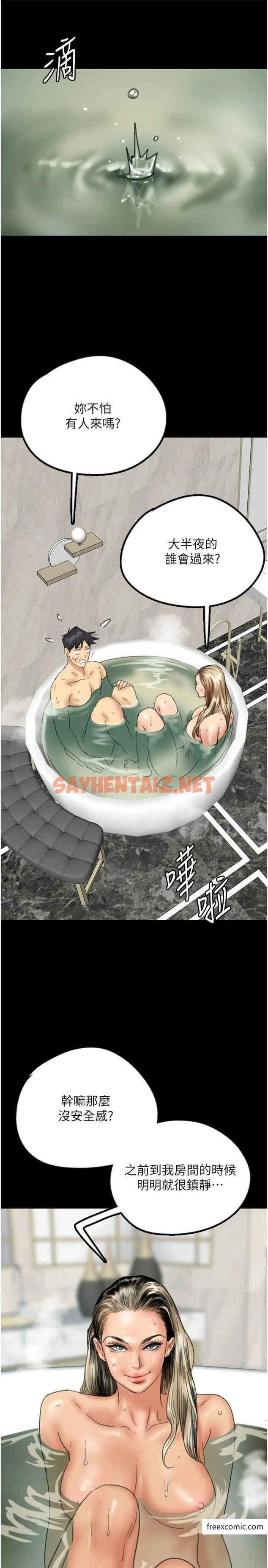 查看漫画養父的女兒們 - 第14話-你是在懷疑我嗎？ - tymanga.com中的1371173图片