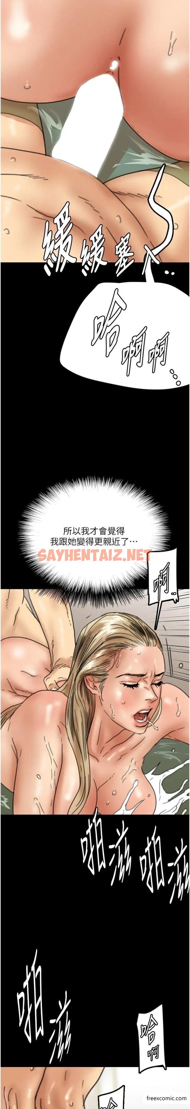 查看漫画養父的女兒們 - 第15話-開口求插的蕾貝卡 - tymanga.com中的1372902图片