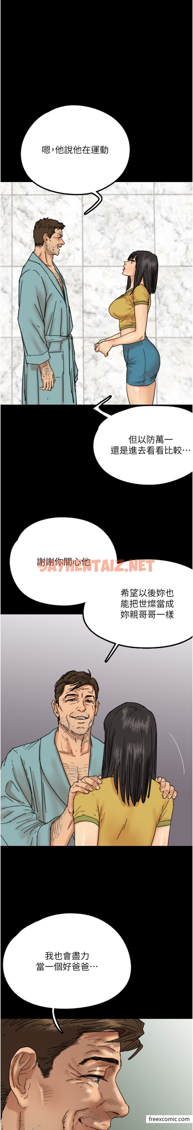 查看漫画養父的女兒們 - 第16話-和你在一起就變得很想做 - tymanga.com中的1376066图片