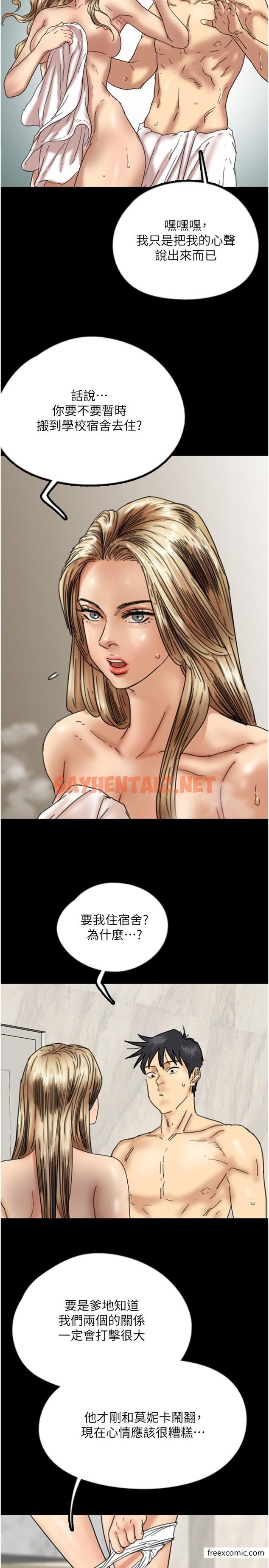 查看漫画養父的女兒們 - 第16話-和你在一起就變得很想做 - tymanga.com中的1376071图片