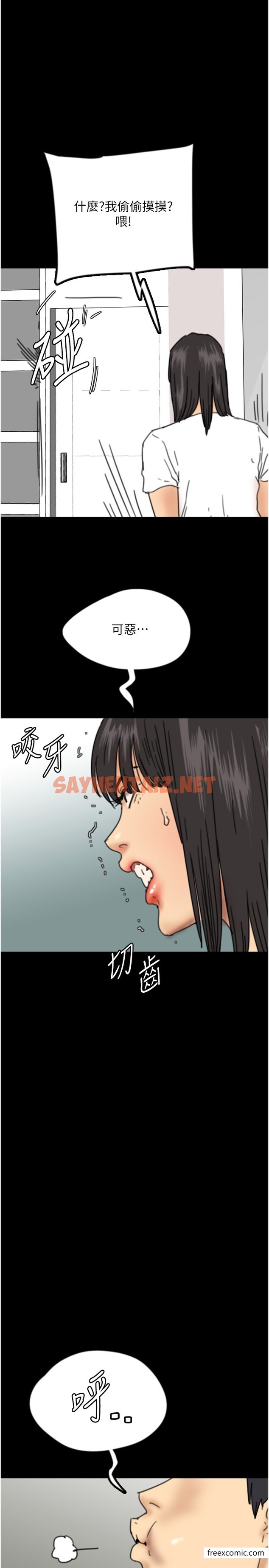 查看漫画養父的女兒們 - 第16話-和你在一起就變得很想做 - tymanga.com中的1376079图片