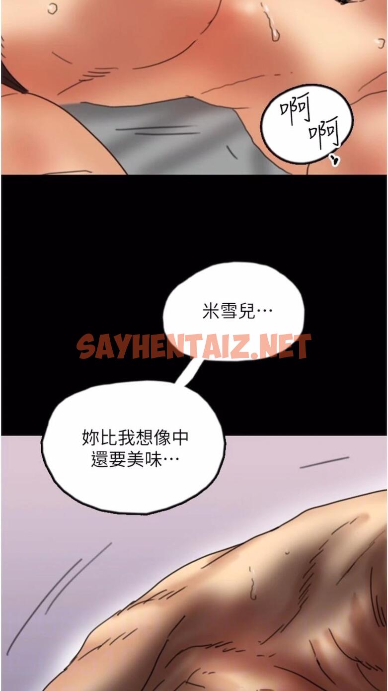 查看漫画養父的女兒們 - 第21話-爹地的過去 - tymanga.com中的1477308图片