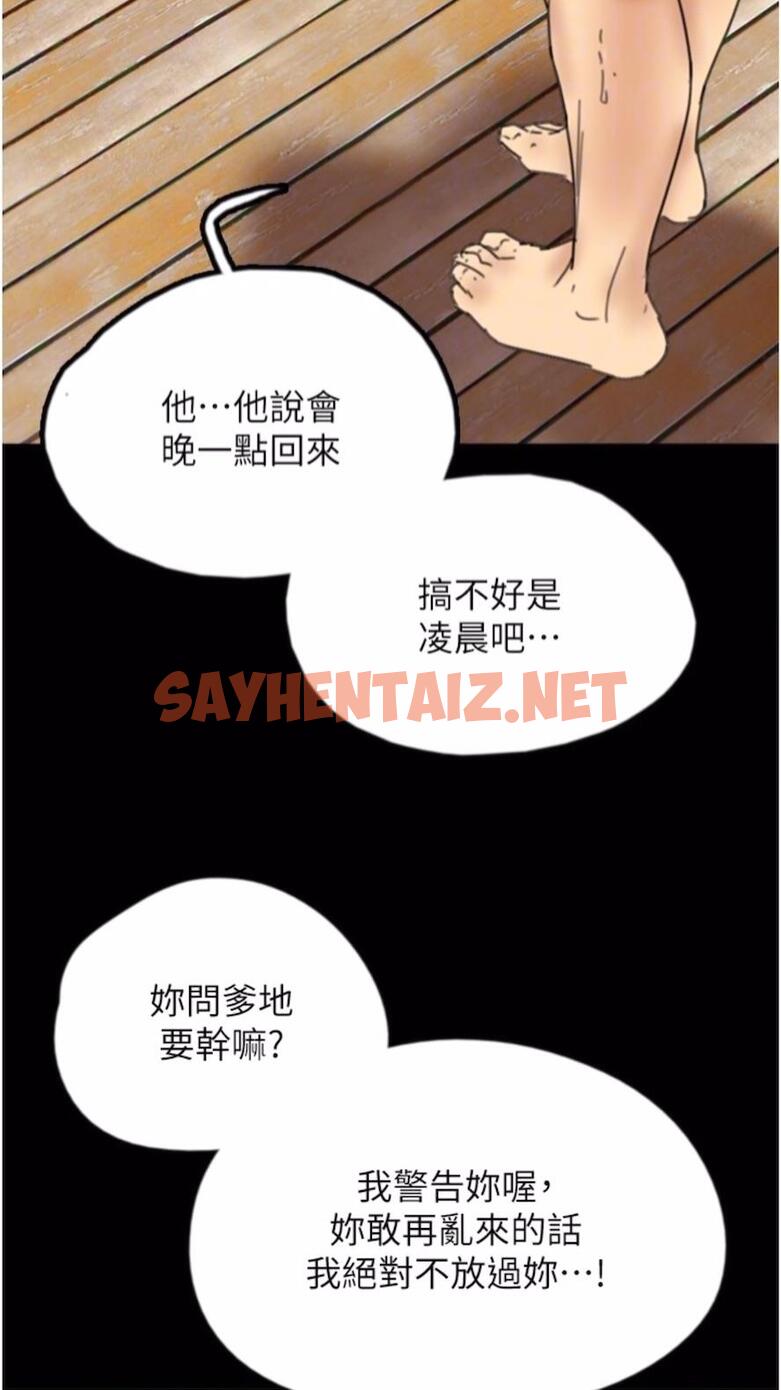 查看漫画養父的女兒們 - 第21話-爹地的過去 - tymanga.com中的1477317图片