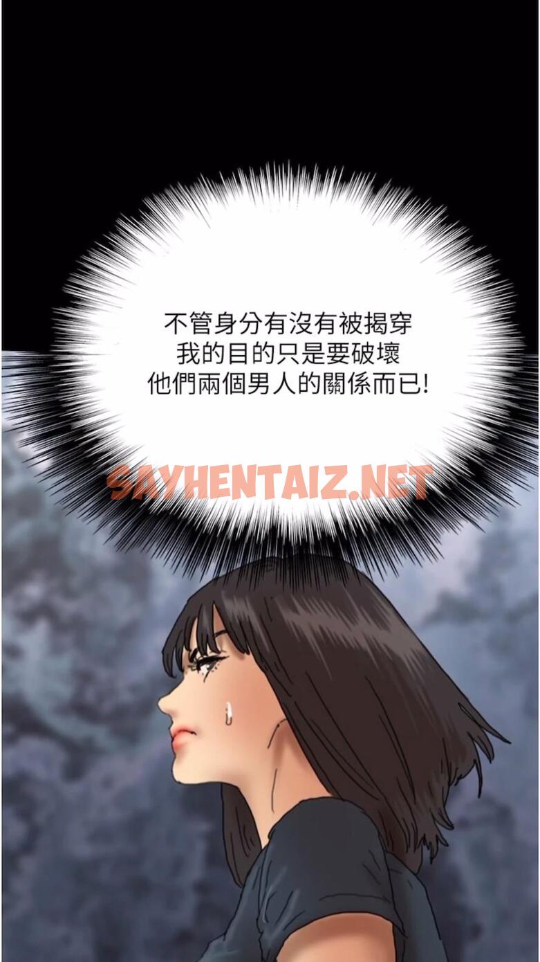 查看漫画養父的女兒們 - 第21話-爹地的過去 - tymanga.com中的1477321图片