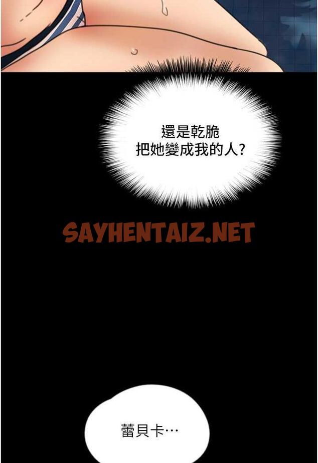 查看漫画養父的女兒們 - 第22話-不是妳更樂在其中嗎? - tymanga.com中的1484082图片