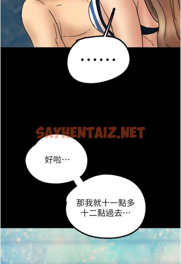 查看漫画養父的女兒們 - 第22話-不是妳更樂在其中嗎? - tymanga.com中的1484088图片