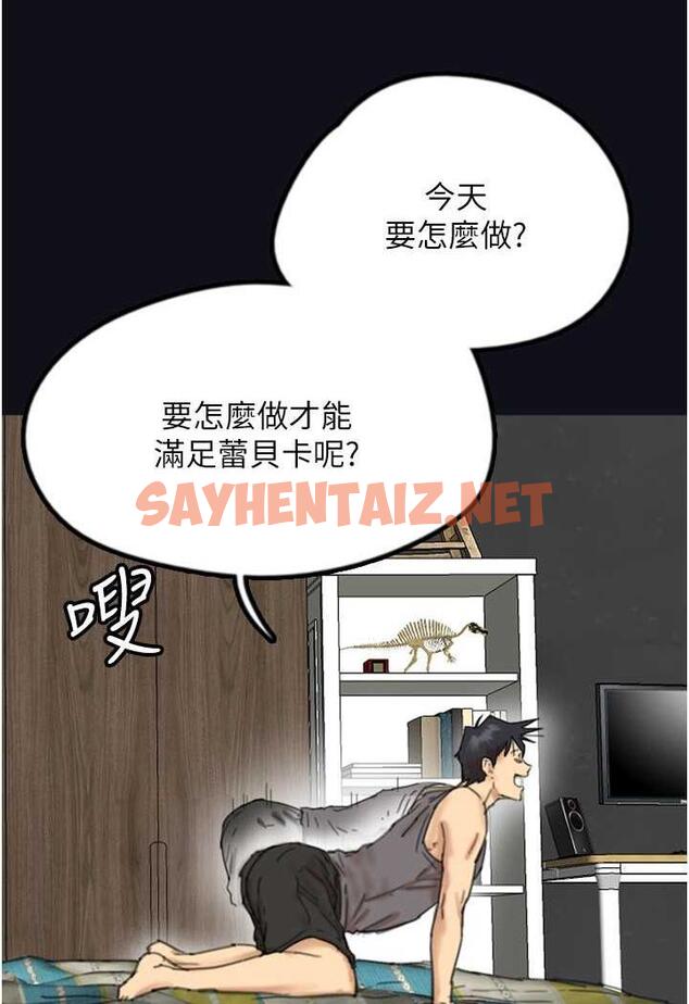 查看漫画養父的女兒們 - 第22話-不是妳更樂在其中嗎? - tymanga.com中的1484097图片