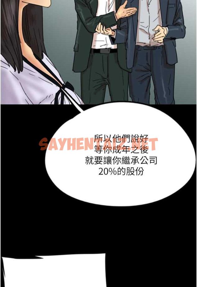 查看漫画養父的女兒們 - 第22話-不是妳更樂在其中嗎? - tymanga.com中的1484108图片