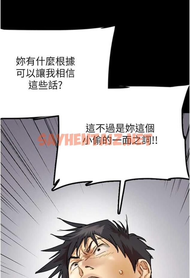 查看漫画養父的女兒們 - 第22話-不是妳更樂在其中嗎? - tymanga.com中的1484120图片