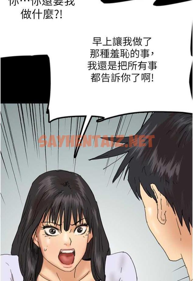 查看漫画養父的女兒們 - 第22話-不是妳更樂在其中嗎? - tymanga.com中的1484124图片