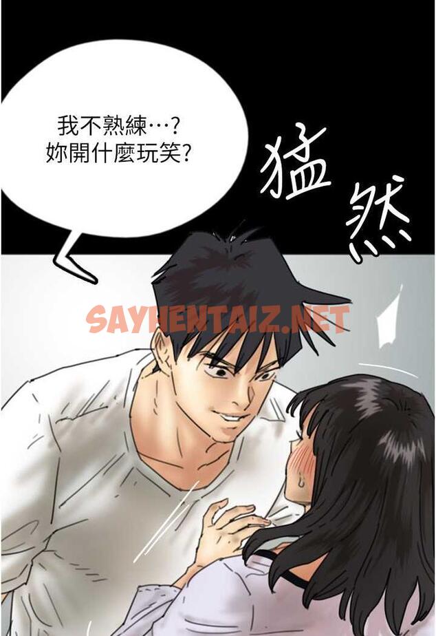 查看漫画養父的女兒們 - 第22話-不是妳更樂在其中嗎? - tymanga.com中的1484130图片