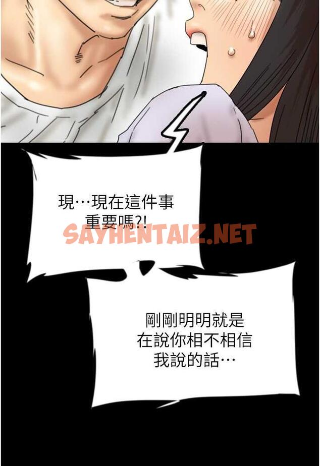 查看漫画養父的女兒們 - 第22話-不是妳更樂在其中嗎? - tymanga.com中的1484136图片