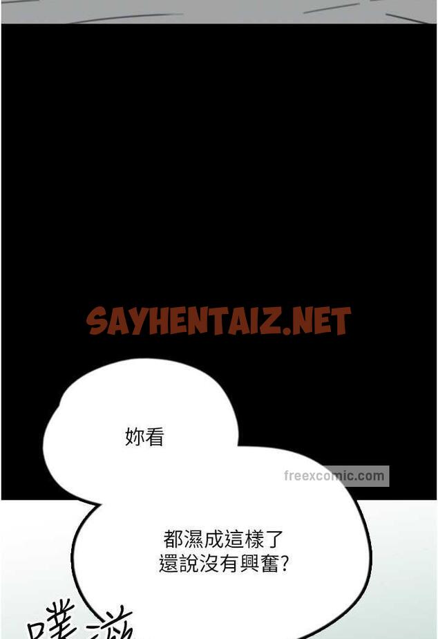 查看漫画養父的女兒們 - 第22話-不是妳更樂在其中嗎? - tymanga.com中的1484171图片