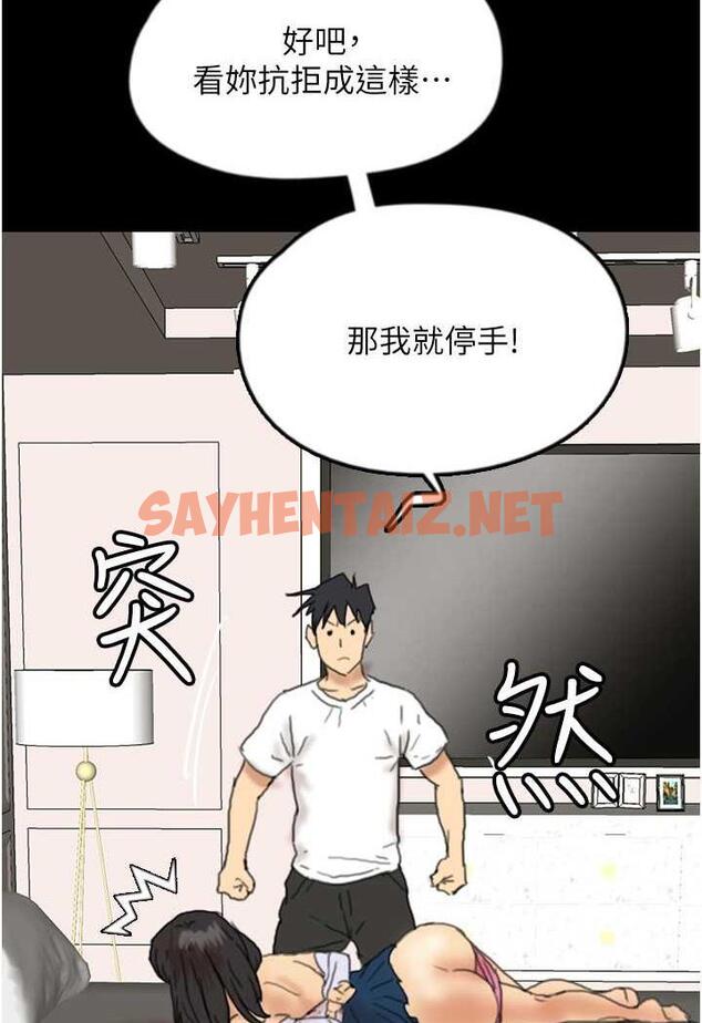 查看漫画養父的女兒們 - 第22話-不是妳更樂在其中嗎? - tymanga.com中的1484187图片