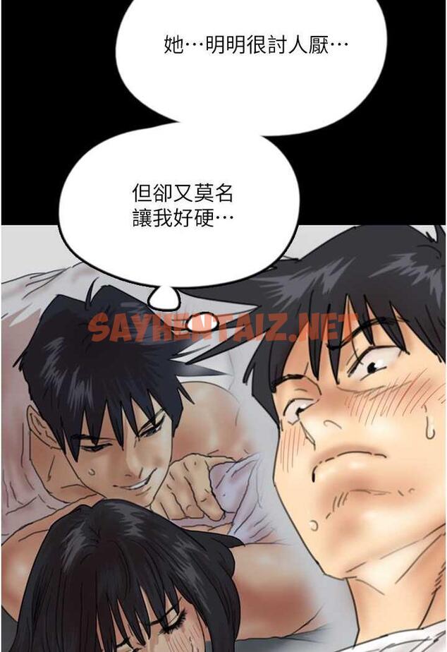 查看漫画養父的女兒們 - 第22話-不是妳更樂在其中嗎? - tymanga.com中的1484196图片