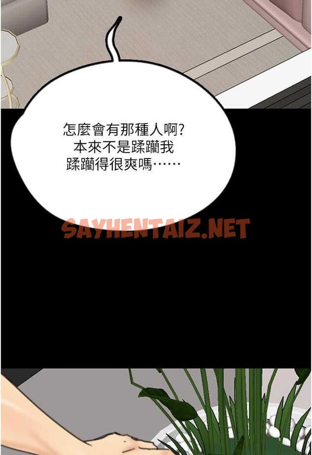 查看漫画養父的女兒們 - 第22話-不是妳更樂在其中嗎? - tymanga.com中的1484209图片