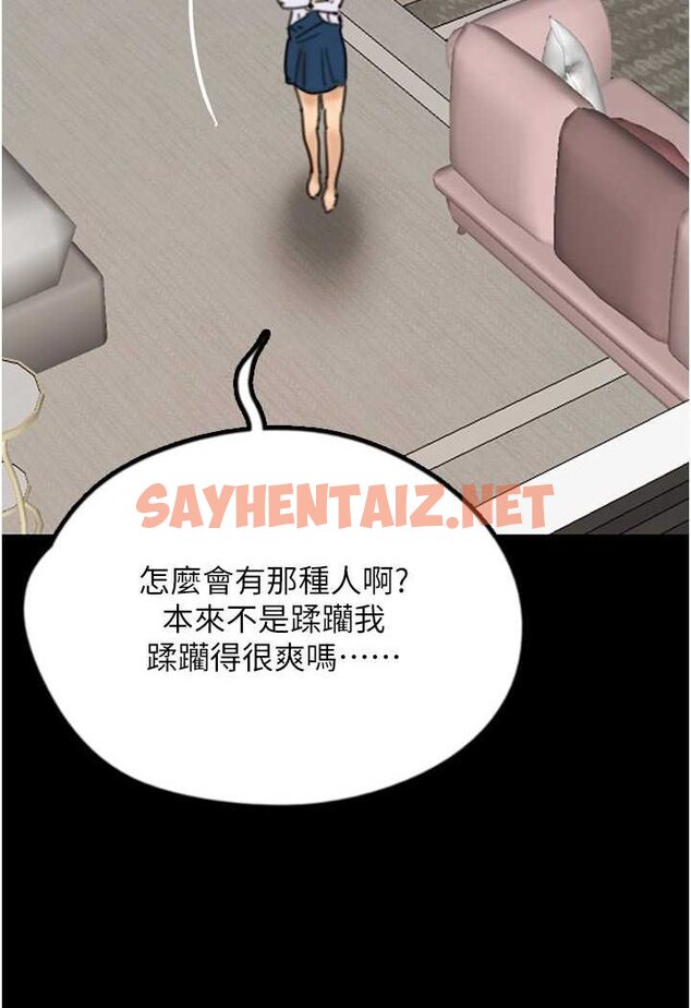 查看漫画養父的女兒們 - 第23話-想看我和蕾貝卡做愛嗎? - tymanga.com中的1506923图片