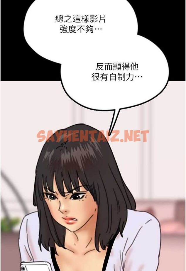 查看漫画養父的女兒們 - 第23話-想看我和蕾貝卡做愛嗎? - tymanga.com中的1506925图片