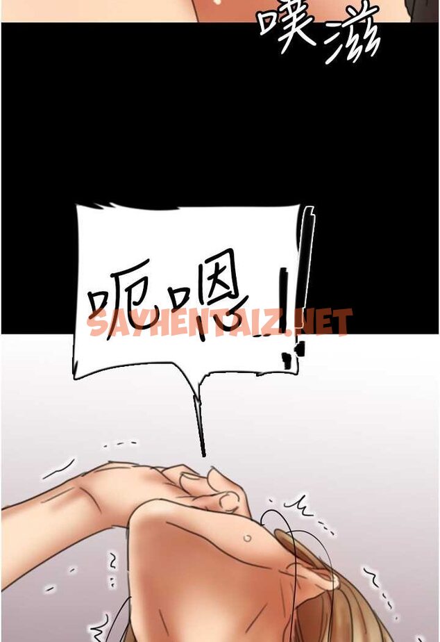 查看漫画養父的女兒們 - 第23話-想看我和蕾貝卡做愛嗎? - tymanga.com中的1506951图片