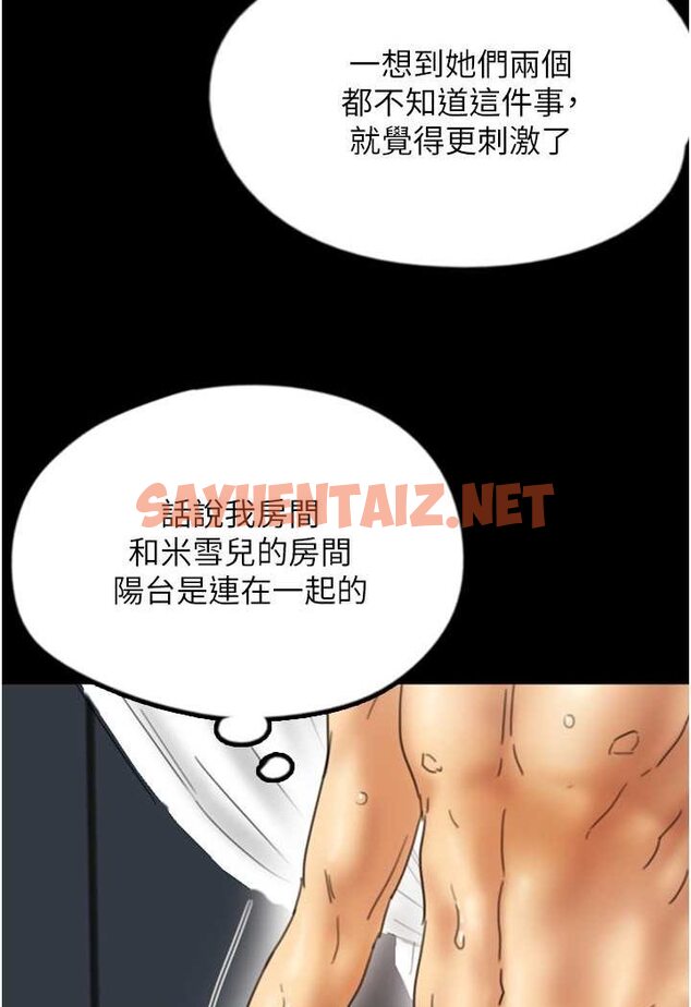 查看漫画養父的女兒們 - 第23話-想看我和蕾貝卡做愛嗎? - tymanga.com中的1506981图片