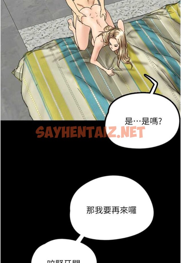 查看漫画養父的女兒們 - 第23話-想看我和蕾貝卡做愛嗎? - tymanga.com中的1507003图片