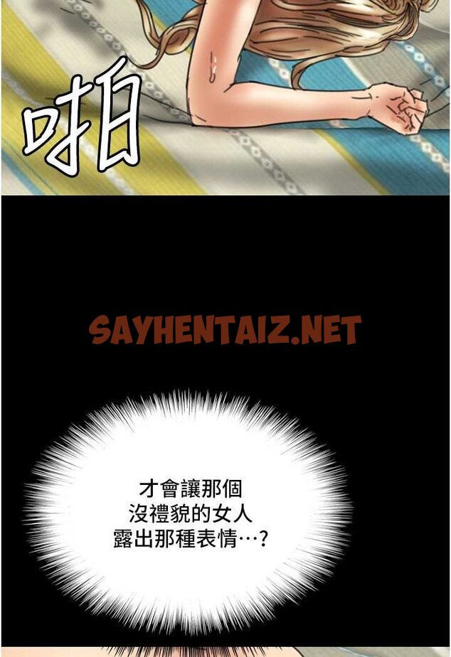 查看漫画養父的女兒們 - 第23話-想看我和蕾貝卡做愛嗎? - tymanga.com中的1507018图片