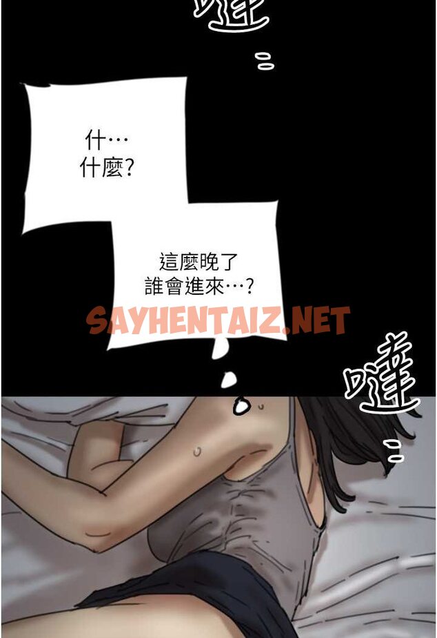 查看漫画養父的女兒們 - 第24話-妳現在不是很興奮嗎? - tymanga.com中的1528174图片