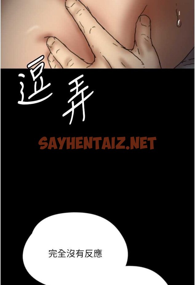 查看漫画養父的女兒們 - 第24話-妳現在不是很興奮嗎? - tymanga.com中的1528190图片