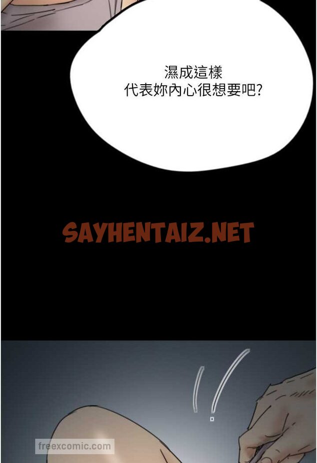 查看漫画養父的女兒們 - 第24話-妳現在不是很興奮嗎? - tymanga.com中的1528196图片