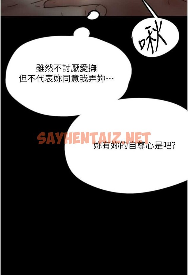 查看漫画養父的女兒們 - 第24話-妳現在不是很興奮嗎? - tymanga.com中的1528211图片