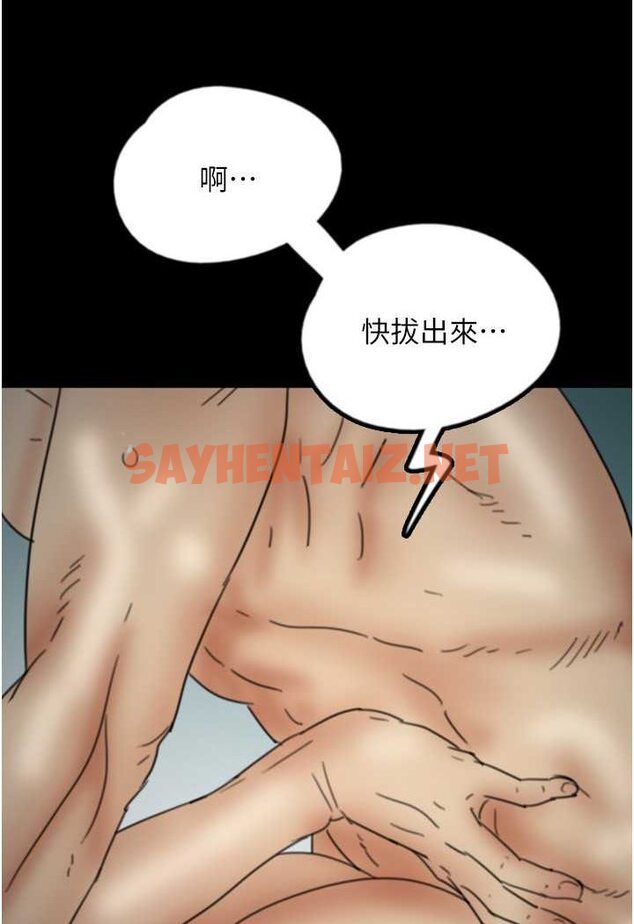 查看漫画養父的女兒們 - 第24話-妳現在不是很興奮嗎? - tymanga.com中的1528229图片