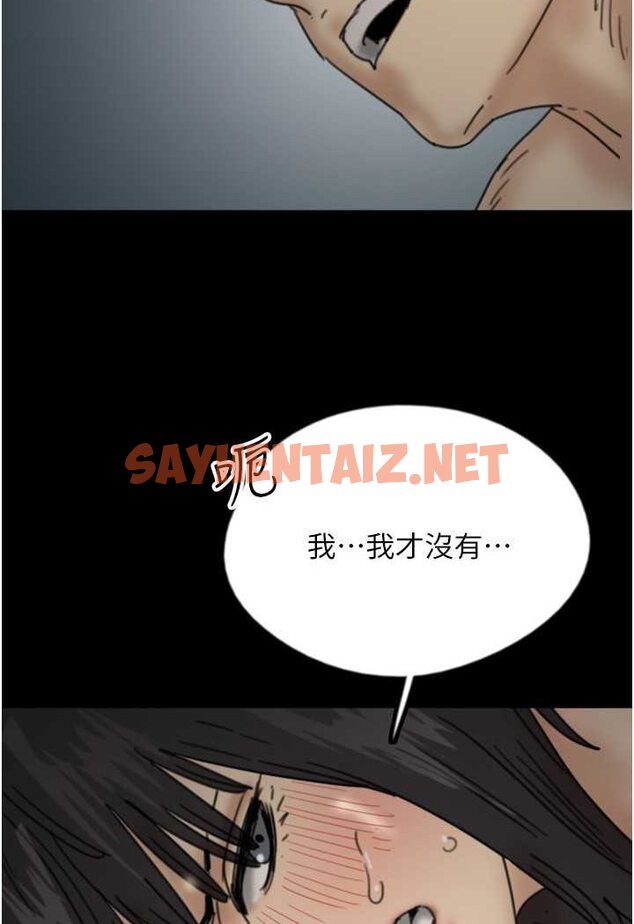 查看漫画養父的女兒們 - 第24話-妳現在不是很興奮嗎? - tymanga.com中的1528237图片