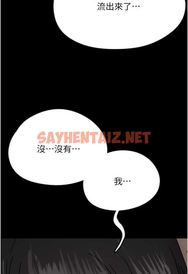 查看漫画養父的女兒們 - 第24話-妳現在不是很興奮嗎? - tymanga.com中的1528251图片